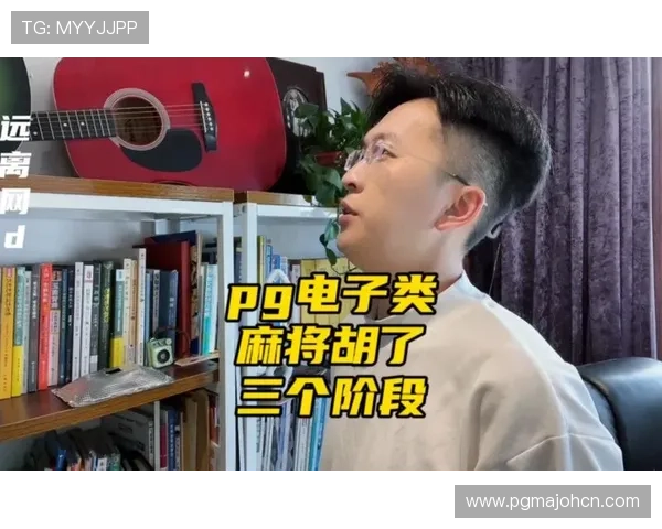 PG麻将胡啦试玩玩家评价,真实体验分享助你更好融入游戏社区 PG麻将胡啦试玩玩家评价,真实体验分享助你更好融入游戏社区