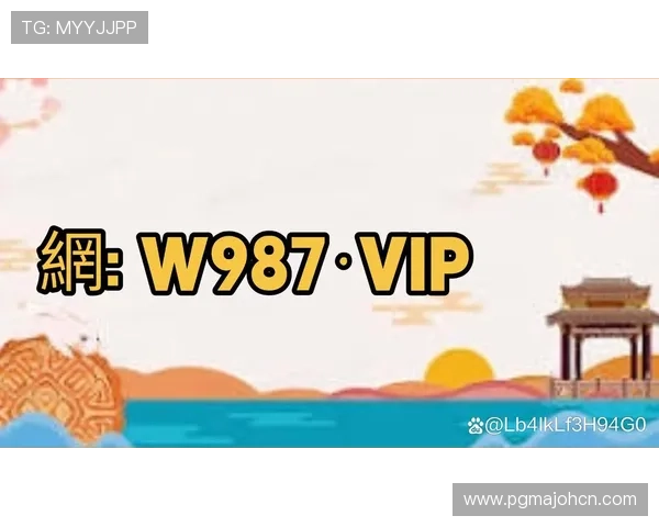 加入PG电子平台会员，享受专属优惠、定期抽奖和VIP尊享服务