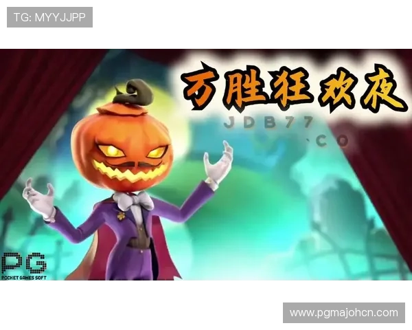 结合玩家反馈分析PG最火的电子游戏为何能持续火爆