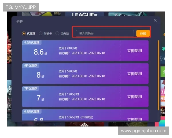 PG官方网站6686最新优惠活动,丰富奖励助力玩家轻松提升游戏等级与装备实力