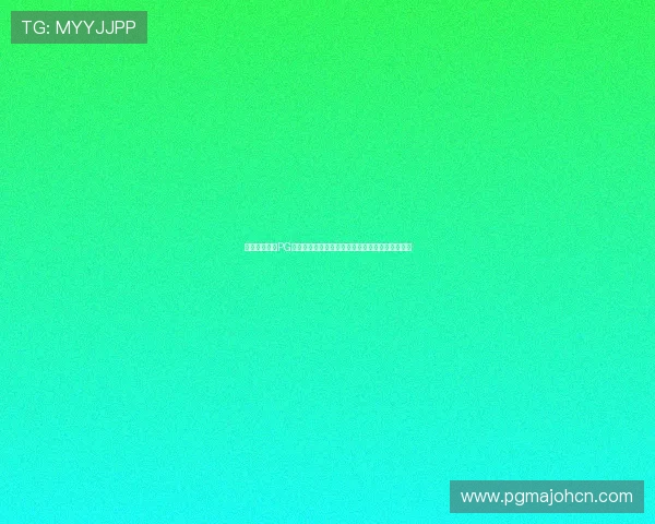 最新麻将胡了PG苹果版本下载资源,确保安全无病毒畅玩游戏体验 最新麻将胡了PG苹果版本下载资源,确保安全无病毒畅玩游戏体验